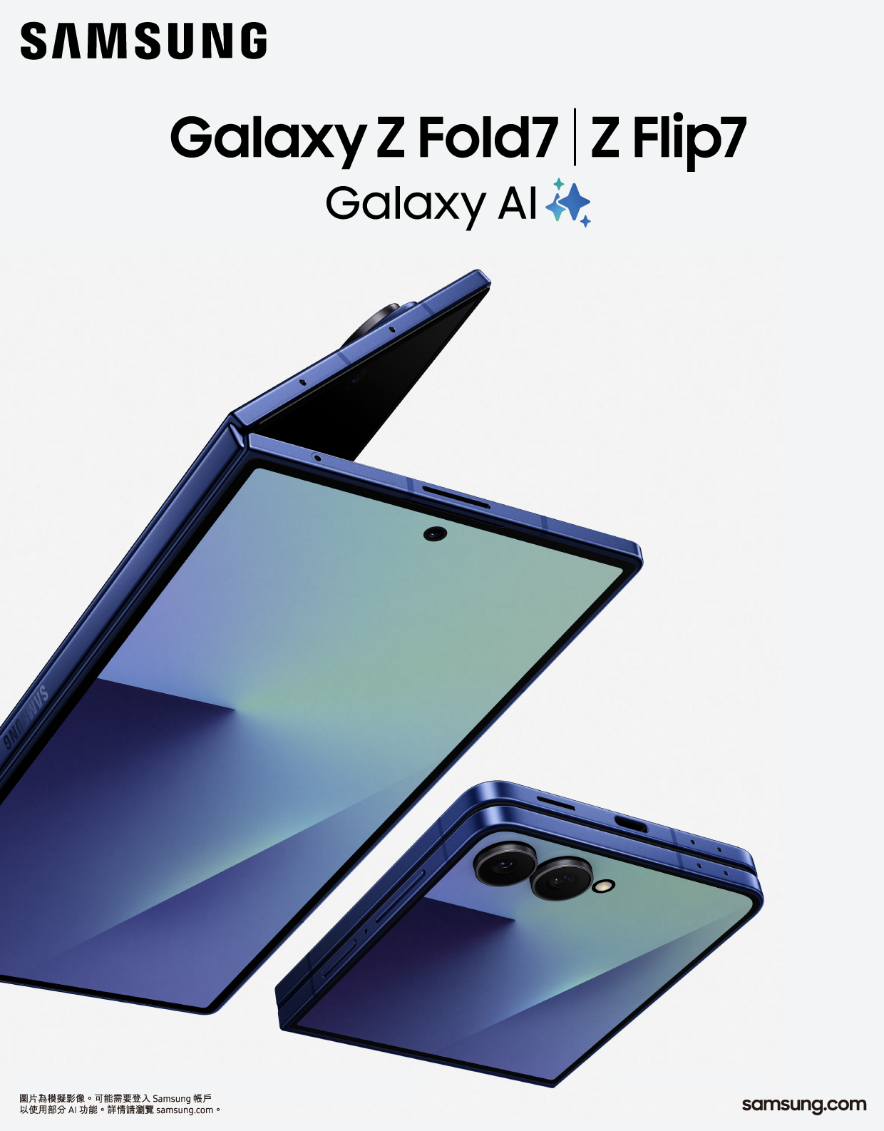 上台出機 - 全新Samsung Galaxy Z Fold7 Flip7
