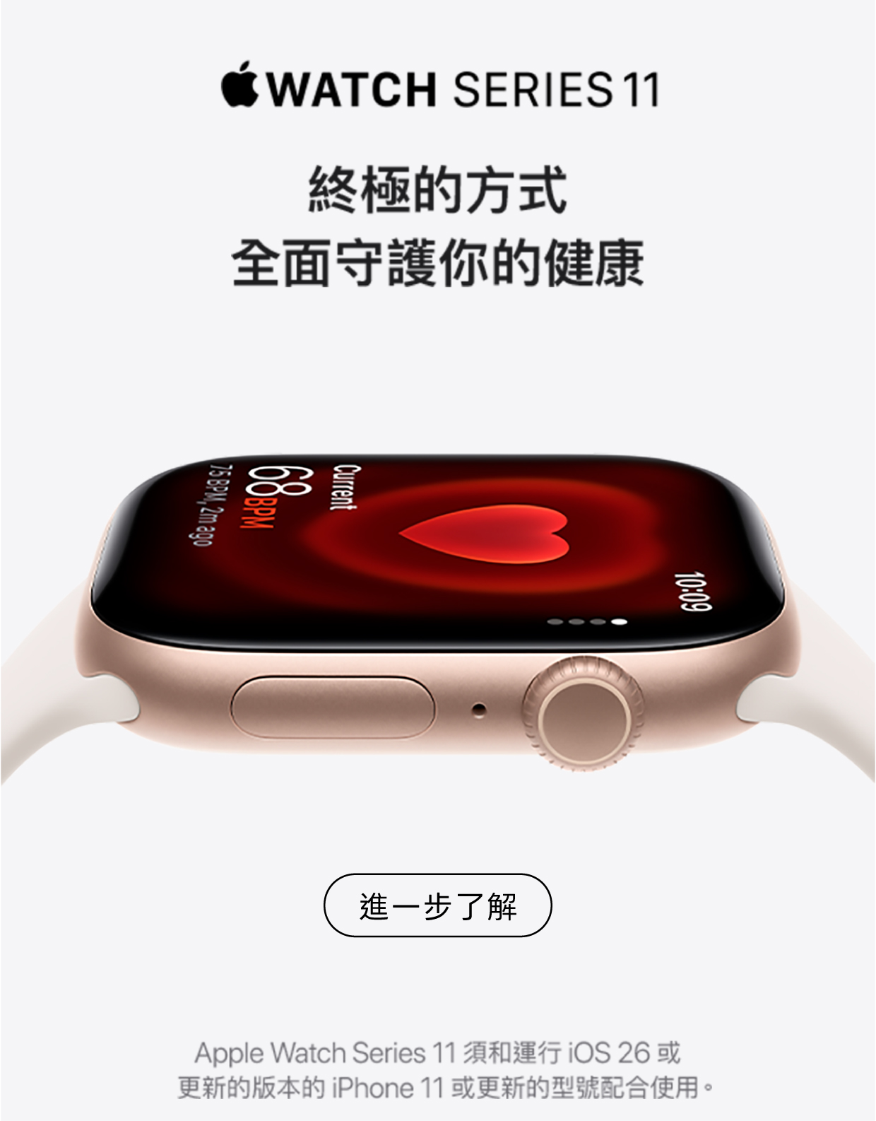 Apple Watch Series 11