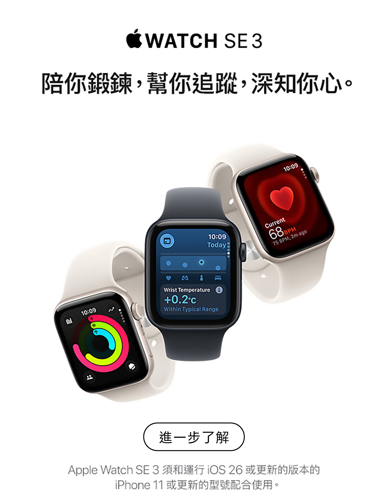 Apple Watch SE 3
