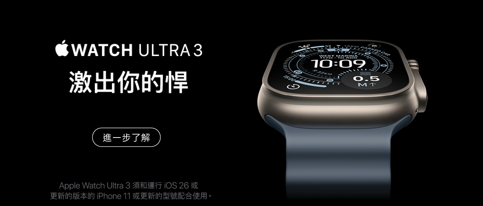 Apple Watch Ultra 3